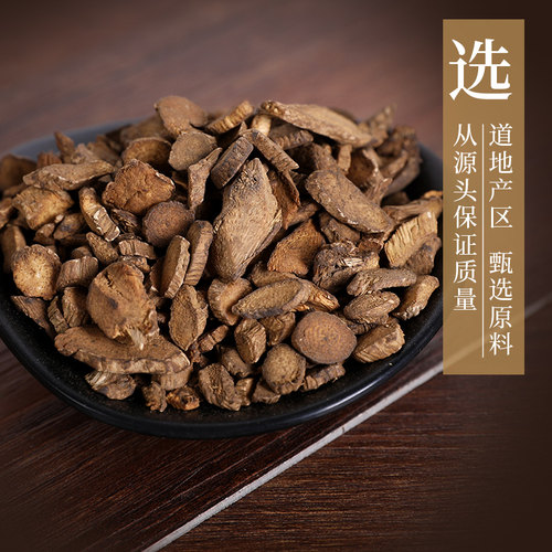 康美药业 酒/川牛膝10g 中药材店铺饮片白牛膝/拐牛膝/肉牛膝 - 图3