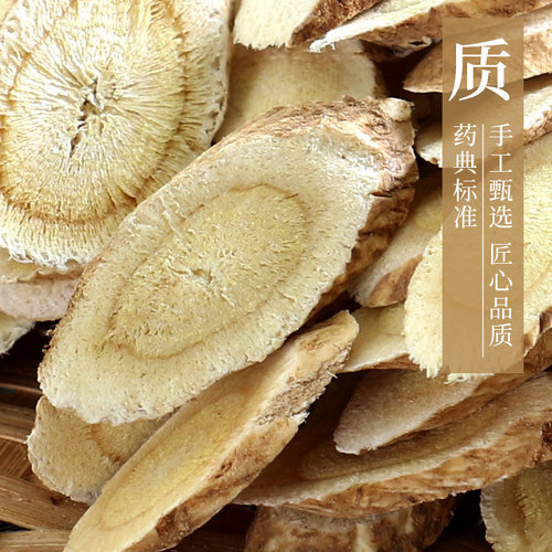 康美药业 黄芪1000g中药饮片北芪中药材 官方大药房旗舰店甘肃 - 图0