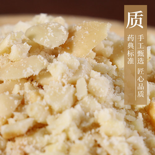 康美药业 燀苦杏仁 250g 中药材店铺饮片北杏仁燀杏子去皮苦 - 图2