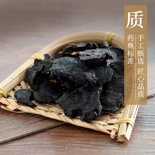 康美药业 熟地黄 1000g 中药材饮片制怀庆地黄熟地炭河南 - 图1