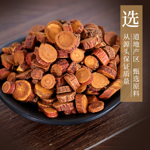 康美 炙甘草 10g 中药材店铺代抓配 炮制甘草中药饮片 甘肃 - 图2