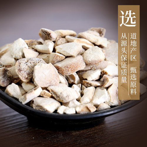 康美之恋 浙贝母 250g中药材店铺饮片象贝母 浙贝切片大贝母 - 图1