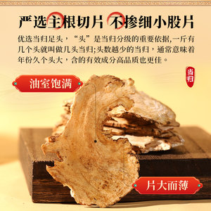 康美药业 当归100g瓶装 中药材店铺中药饮片 大药房官方旗舰店