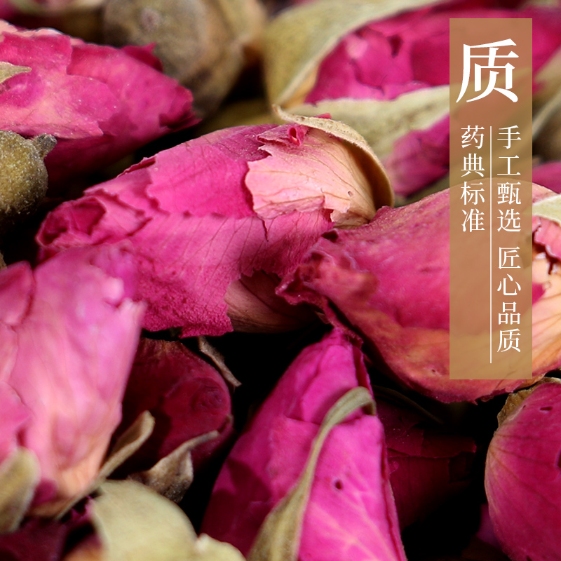 康美 玫瑰花 250g 中药材店铺饮片药房干玫瑰花茶原料泡水小包,淘宝优惠券,粉丝福利购,淘宝优惠卷
