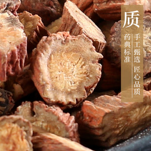 康美 丹参 1000g 紫丹参片切片原料江苏山东产中药材店铺饮片d