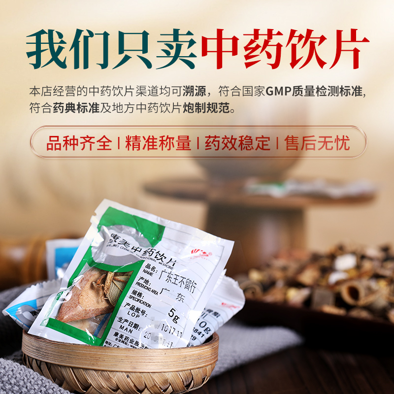 康美药业 党参片 250g 中药材店铺 中药饮片 白条纹党参段甘肃d - 图1