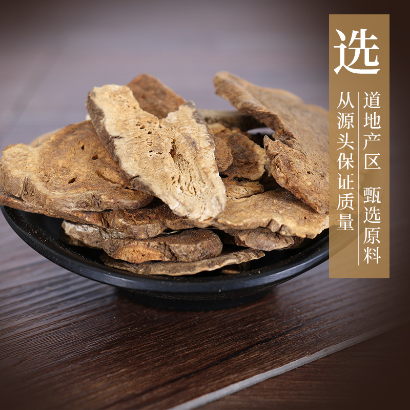 康美 麸炒白术 500g 炒熟制白术中药材店铺饮片代抓配安徽/浙江 - 图3