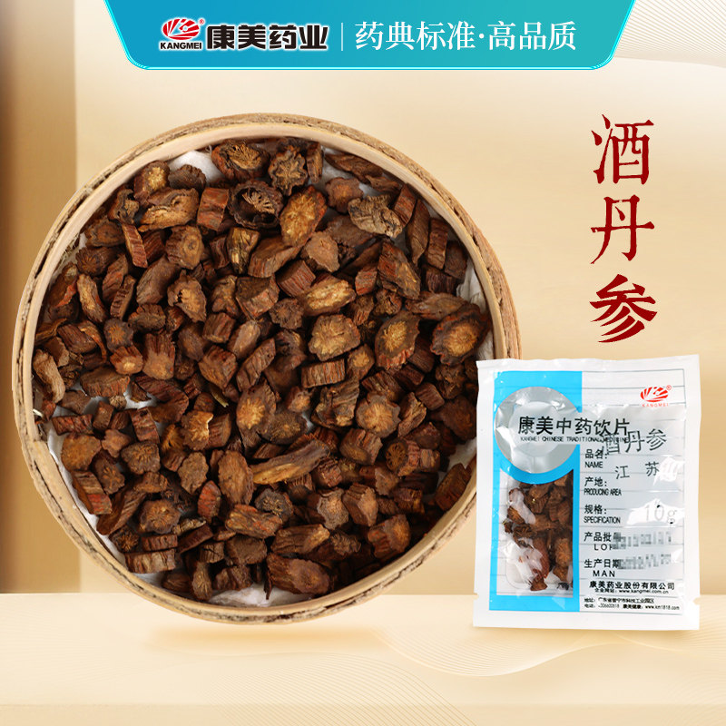 康美药业 酒/丹参 10g 赤参红根中药材店铺代抓配饮片正品,淘宝优惠券,粉丝福利购,淘宝优惠卷
