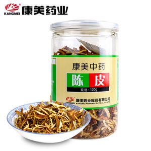 康美 陈皮瓶装 中药饮片 中药材店铺 广东老陈皮干 橘皮煲汤泡水