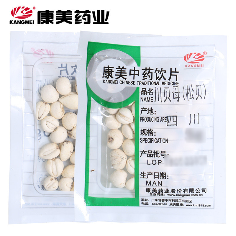 康美药业 川贝母（松贝） 10g 中药材店铺饮四川片官方旗舰店,淘宝优惠券,粉丝福利购,淘宝优惠卷