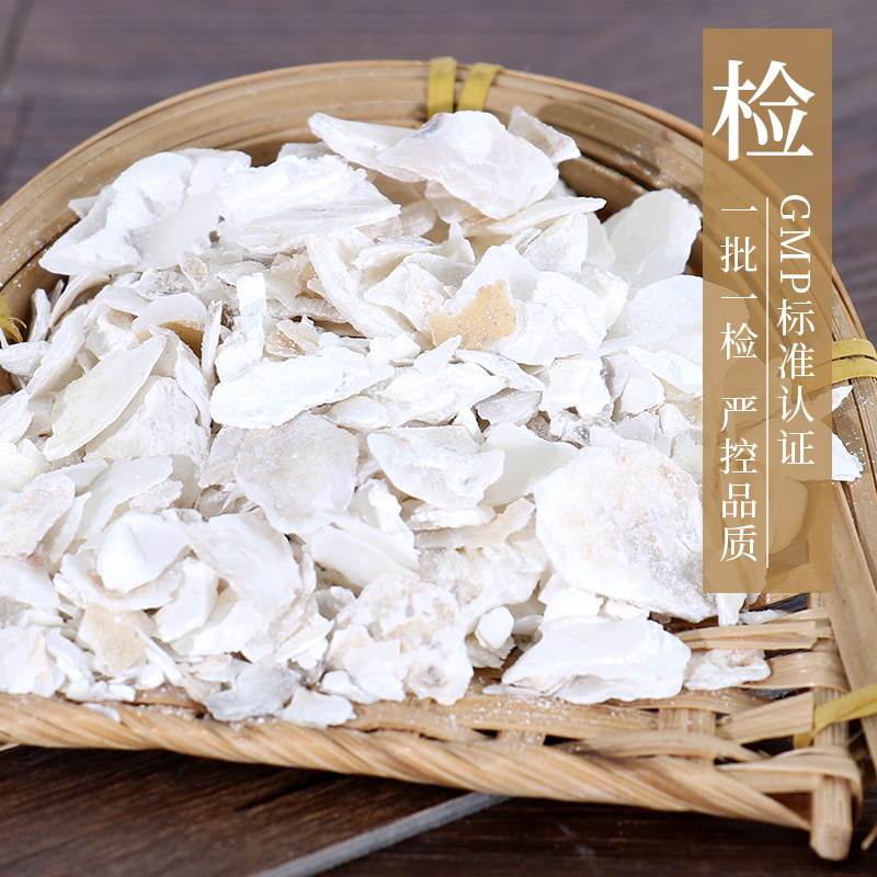 康美药业 煅/牡蛎 250g 中药材店铺饮片生蚝牡蛎干海蛎 辽宁 - 图3