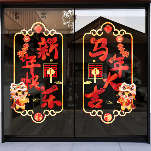 新年装饰玻璃贴元旦窗花马年春节静电贴2026开门红职场布置门贴纸 - 图1