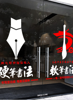硬笔练字培训班书法教室布置装饰