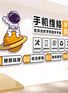 手机店墙面装饰形象背景墙广告