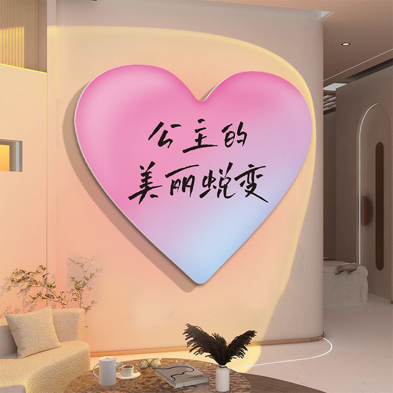 公主请变美美容院墙面装饰高级感氛围布置今日宜护肤墙贴摆件挂画,淘宝优惠券,粉丝福利购,淘宝优惠卷