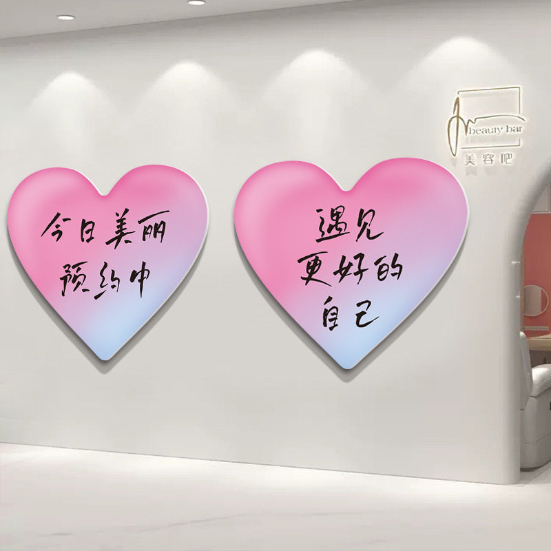 公主请变美美容院墙面装饰高级感氛围布置今日宜护肤墙贴摆件挂画,淘宝优惠券,粉丝福利购,淘宝优惠卷