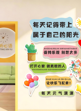 心灵驿站文化墙心理健康咨询室布置创意标语医院学校辅导室黑板报