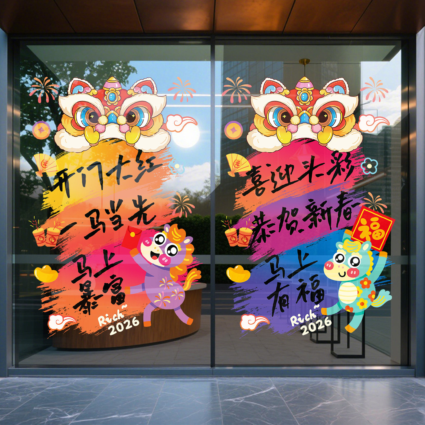 2026马年开门红职场布置保险公司办公室玻璃门橱窗装饰新年静电贴,淘宝优惠券,粉丝福利购,淘宝优惠卷