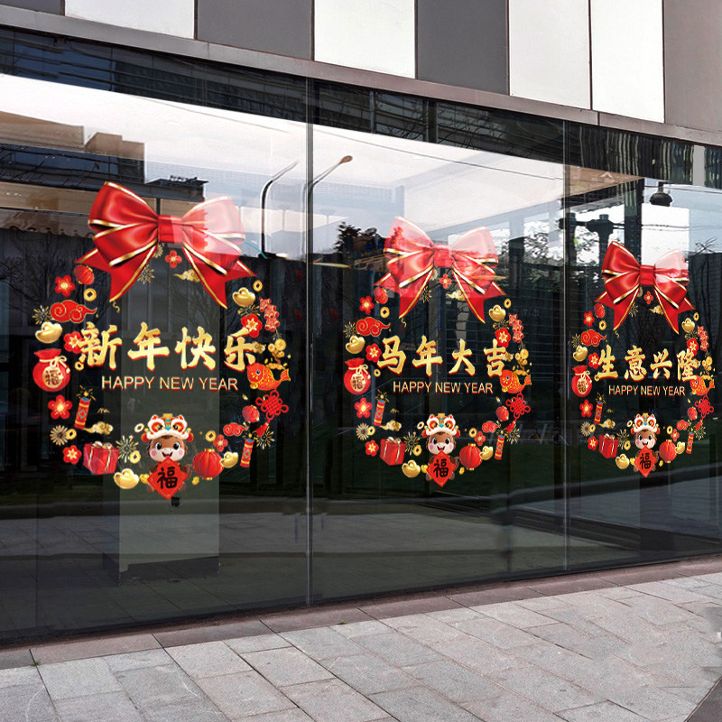 2026新年窗花静电贴画马年装饰窗户窗贴元旦春节门贴花环玻璃贴纸,淘宝优惠券,粉丝福利购,淘宝优惠卷