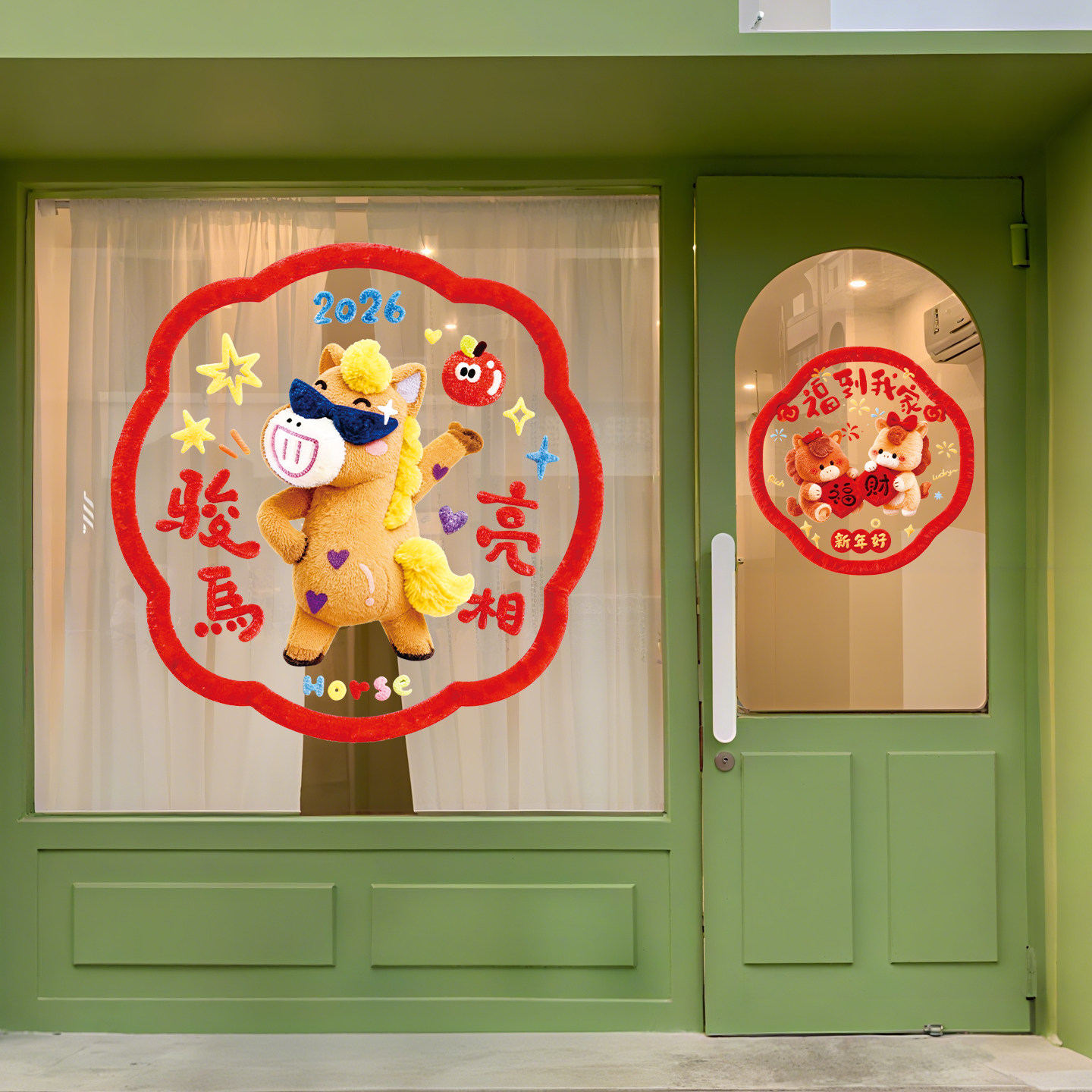 马年窗花对联新年氛围布置玻璃门贴纸客厅厨房静电贴过年氛围布置,淘宝优惠券,粉丝福利购,淘宝优惠卷
