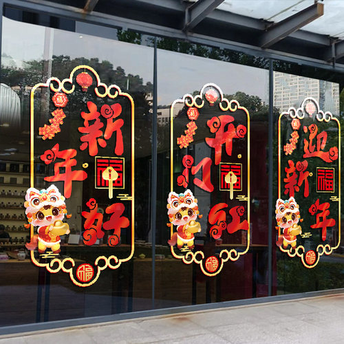 新年装饰玻璃贴元旦窗花马年春节静电贴2026开门红职场布置门贴纸 - 图3