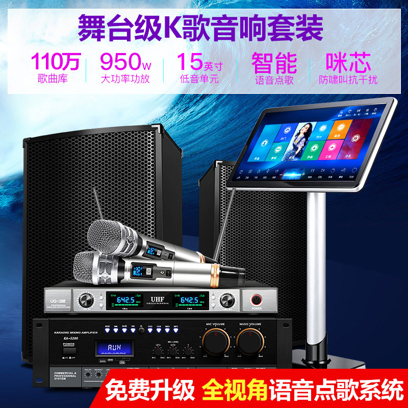 炫宝迪d86点歌机家庭卡拉ok音响 炫宝迪KTV/卡拉OK音箱