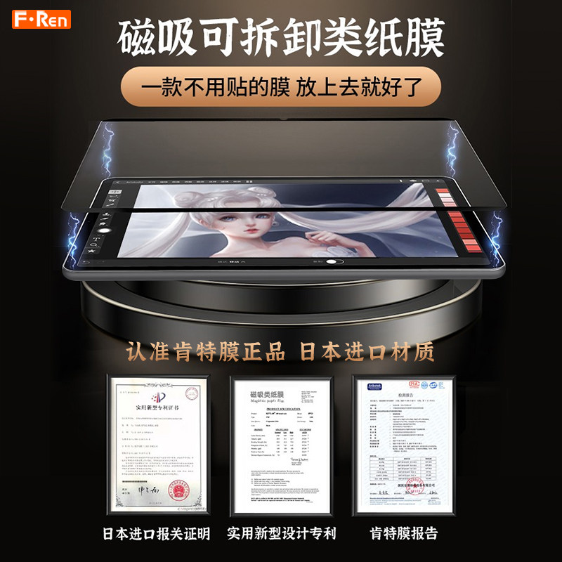 华为matepadpro11 matepad 8类纸膜 凡人数码平板电脑屏幕贴膜