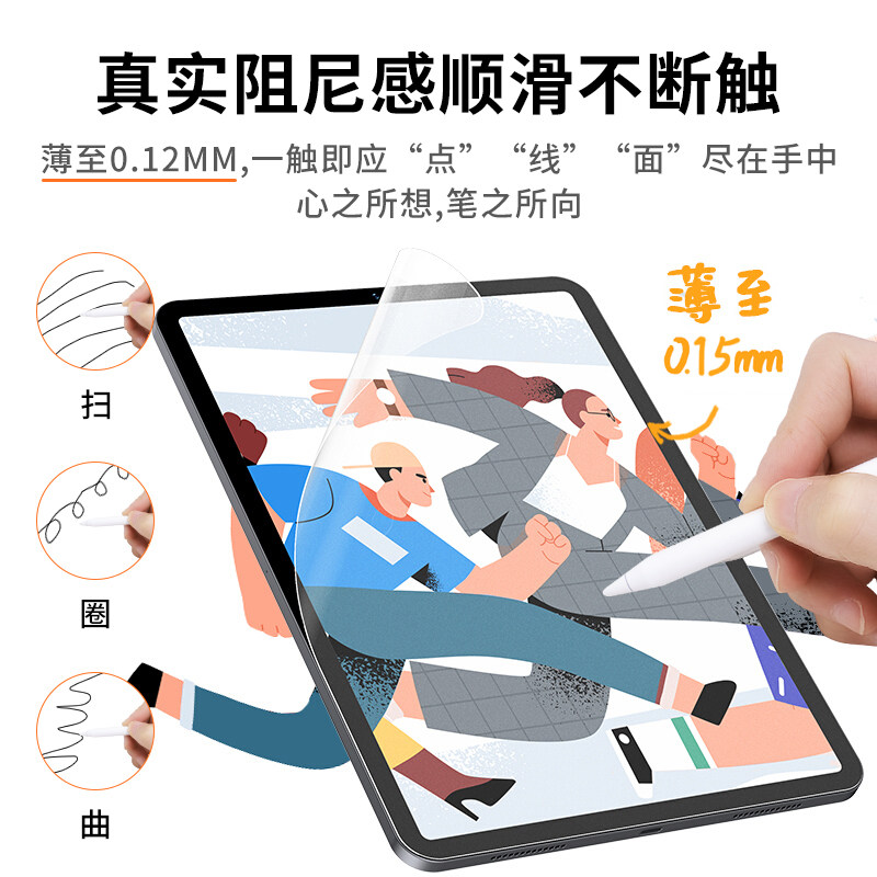 ipad ipadair5 / 4纸质贴膜寸类纸膜 凡人数码平板电脑屏幕贴膜