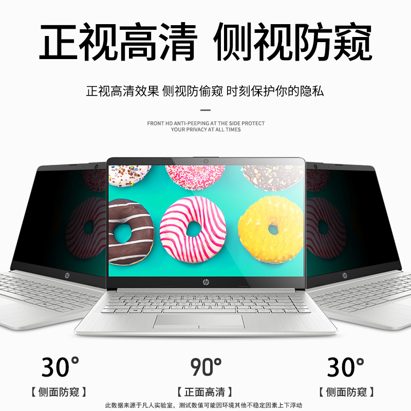 笔记本防窥膜台式电脑防窥膜14寸屏幕适用macbookpro防偷窥膜15.6显示器13适用苹果华为窥屏23护眼防辐射21.5 - 图2