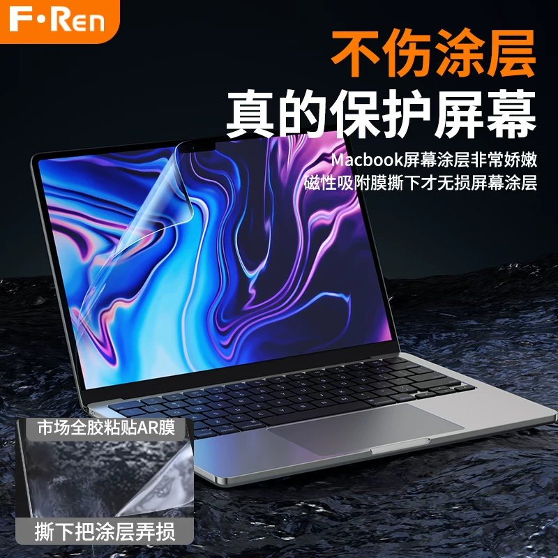 [Не повреждает покрытие] Подходит для магнитной защитной пленки экрана Apple MacBook Pro MacBook Air ноутбук 2026 фильм m5m4m3m2 компьютер 13 защитная пленка 16macpro14 фильм 15 дюймов