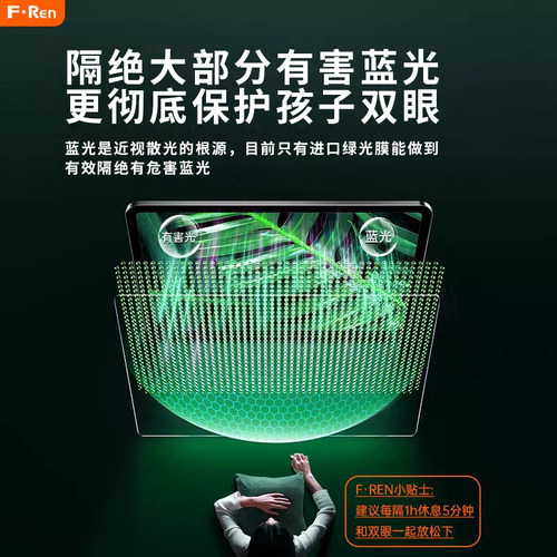 适用华为MatePad11.5s钢化膜padmini平板膜padair绿光膜padPro13.2英寸10.8全屏padSE屏幕膜12.6保护10.4贴膜-图1