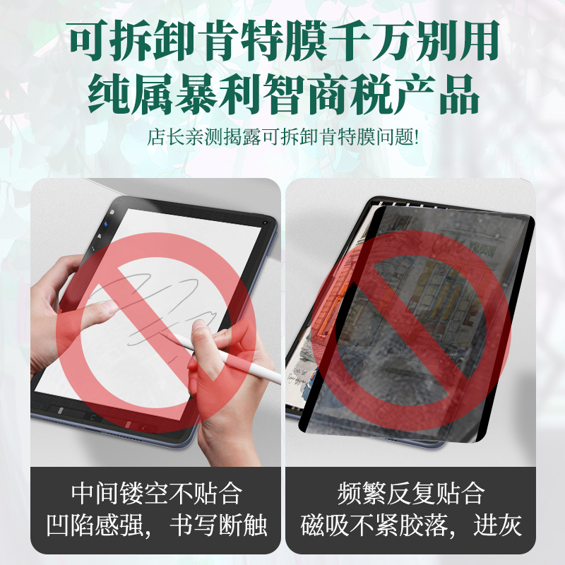 华为matepad11类纸膜钢化膜贴膜 凡人数码平板电脑屏幕贴膜