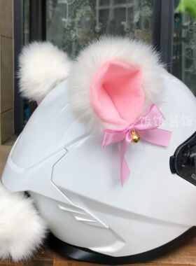 饭饭头盔装饰机车小配件猫耳朵