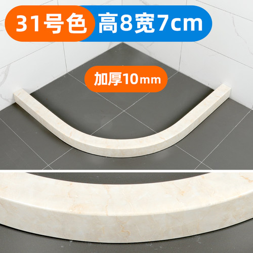 斯麦尔 加宽加厚加高浴室淋浴房弧形扇形挡水条 黑色石基 - 图3