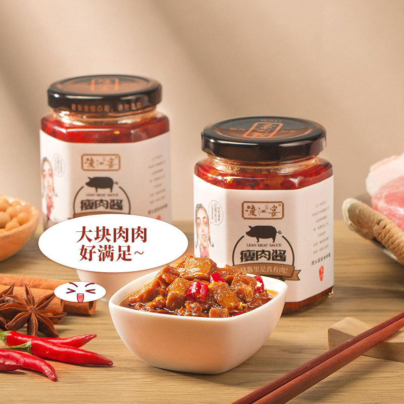 渡江宴香辣瓶装瘦肉酱猪肉酱下饭酱拌面酱拌饭酱神器180g下饭菜,淘宝优惠券,粉丝福利购,淘宝优惠卷