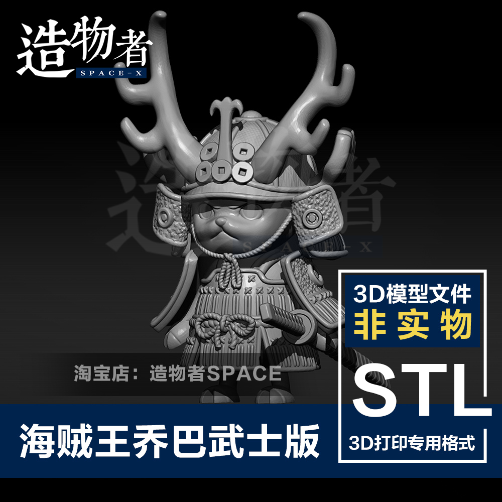 乔巴文件 新人首单立减十元 21年7月 淘宝海外