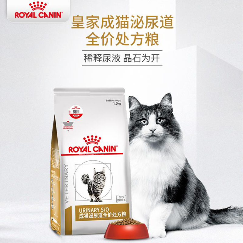 皇家处方粮LP34改善猫膀胱炎尿血尿道感染结石MUC34猫泌尿猫粮 - 图1