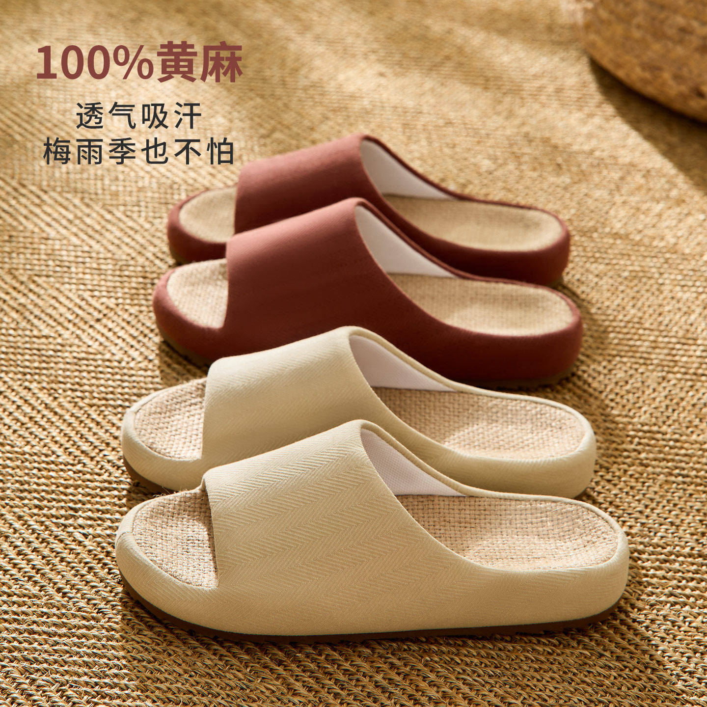 居家亚麻拖鞋女款室内家居防滑防臭吸汗高级感布艺棉麻拖鞋男四季,淘宝优惠券,粉丝福利购,淘宝优惠卷