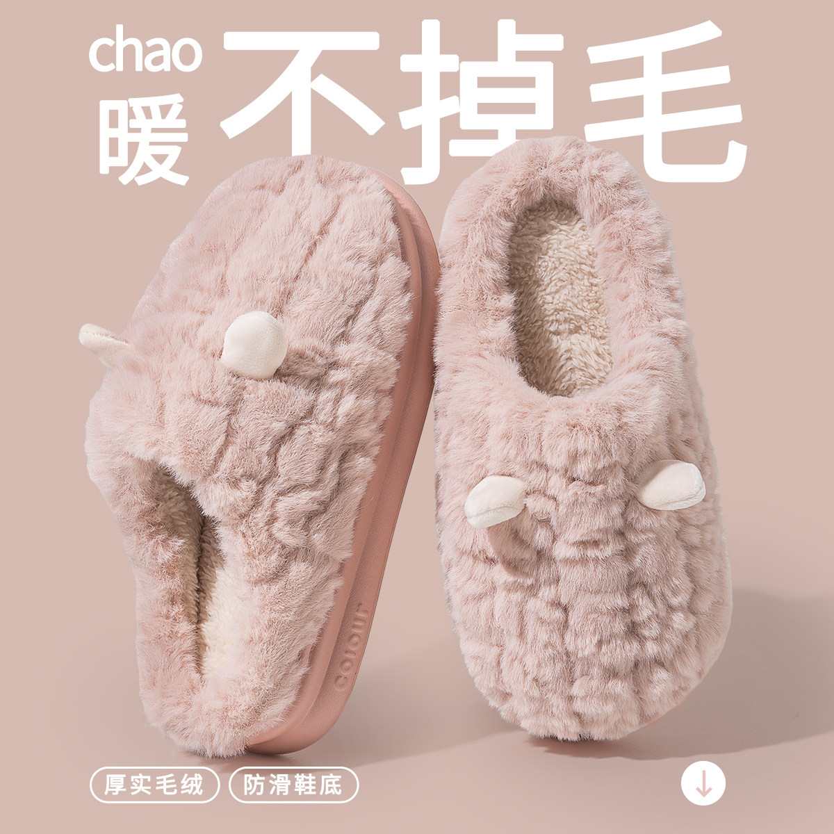 踩屎感棉拖鞋女款2026新款冬季家居室内厚底保暖毛绒拖鞋女秋冬天,淘宝优惠券,粉丝福利购,淘宝优惠卷