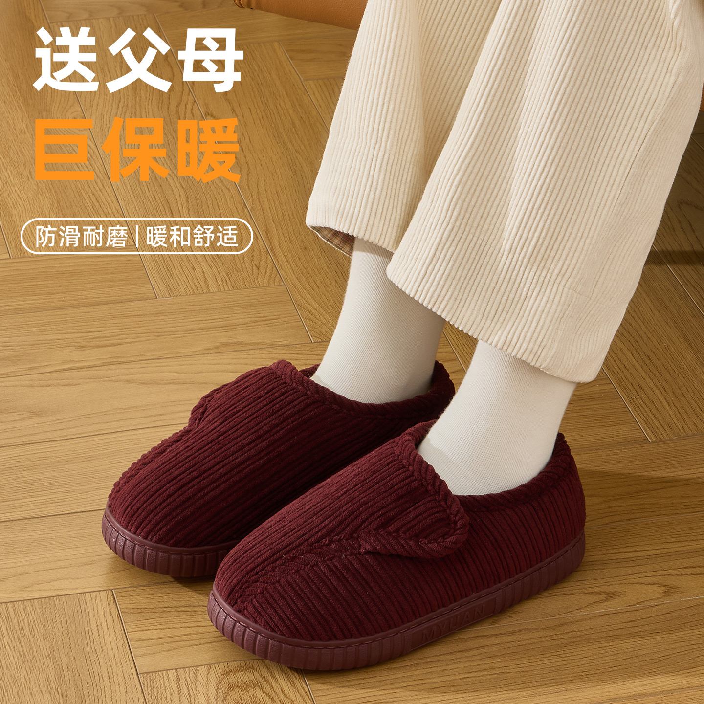 中老年棉拖鞋女士2025新款冬加绒保暖室内家居包跟老人棉鞋男外穿 - 图1