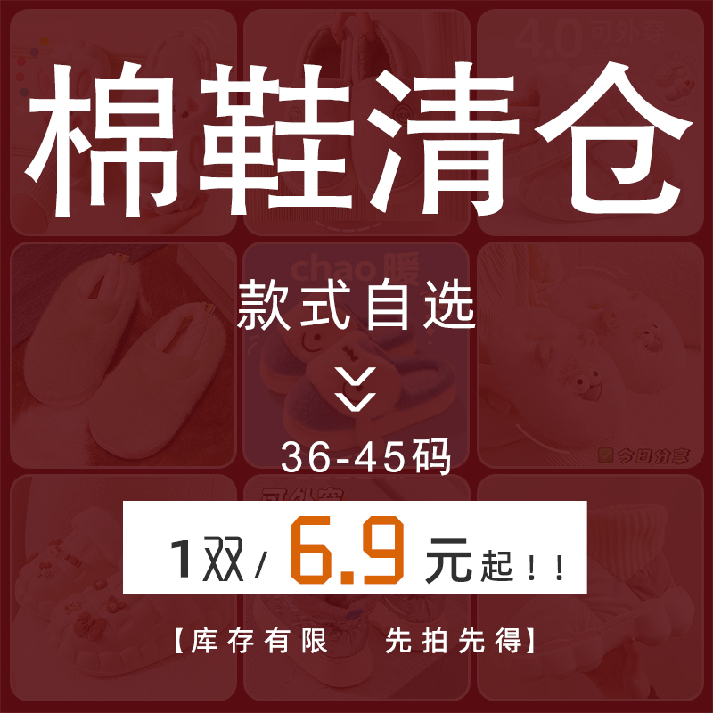 【清仓特价】棉拖鞋女款冬季2024新款家居室内保暖毛毛绒拖鞋冬天