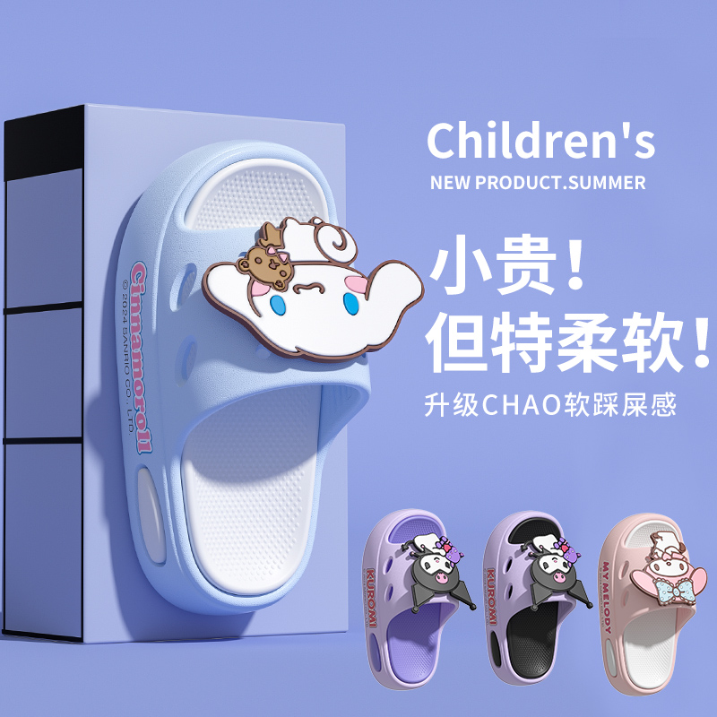 玉桂狗儿童拖鞋女孩夏季2025新款浴室内防滑三丽鸥女童宝宝凉拖鞋 - 图1