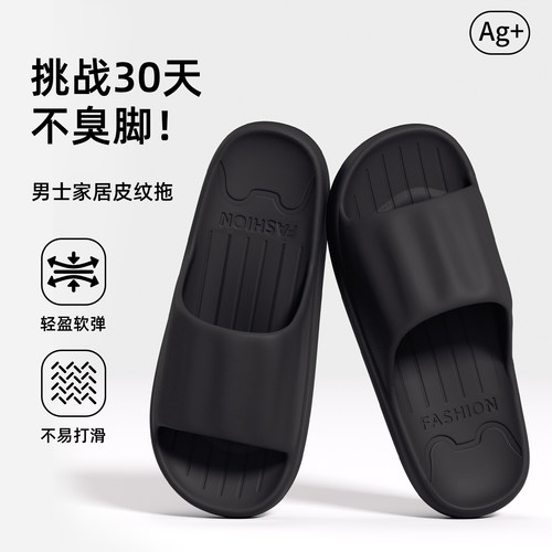 利达妮抗菌黑色拖鞋男家居室内款夏季浴室防滑防臭eva踩屎感凉拖 - 图2