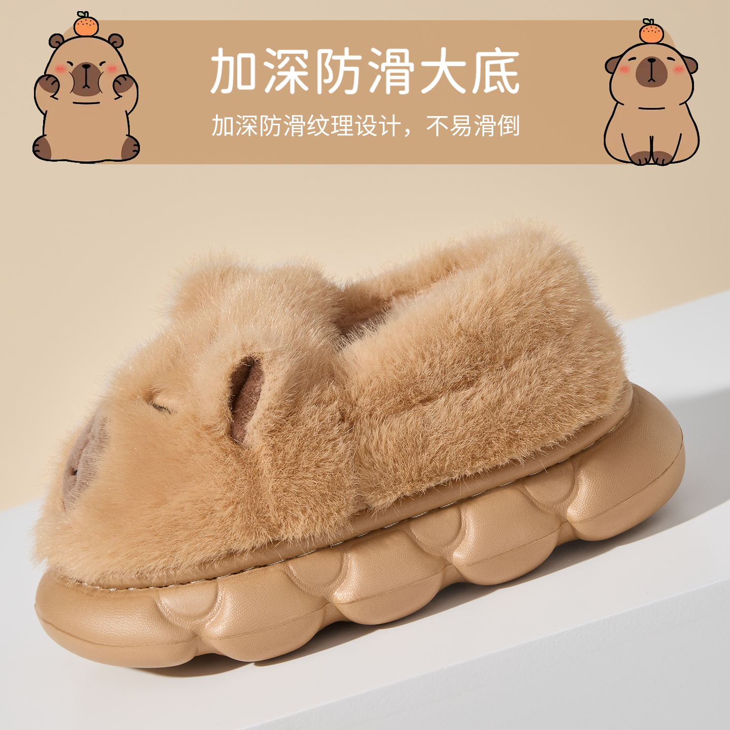 卡皮巴拉儿童棉拖鞋男童冬室内居家棉鞋宝宝毛毛绒包跟毛拖鞋男孩 - 图1