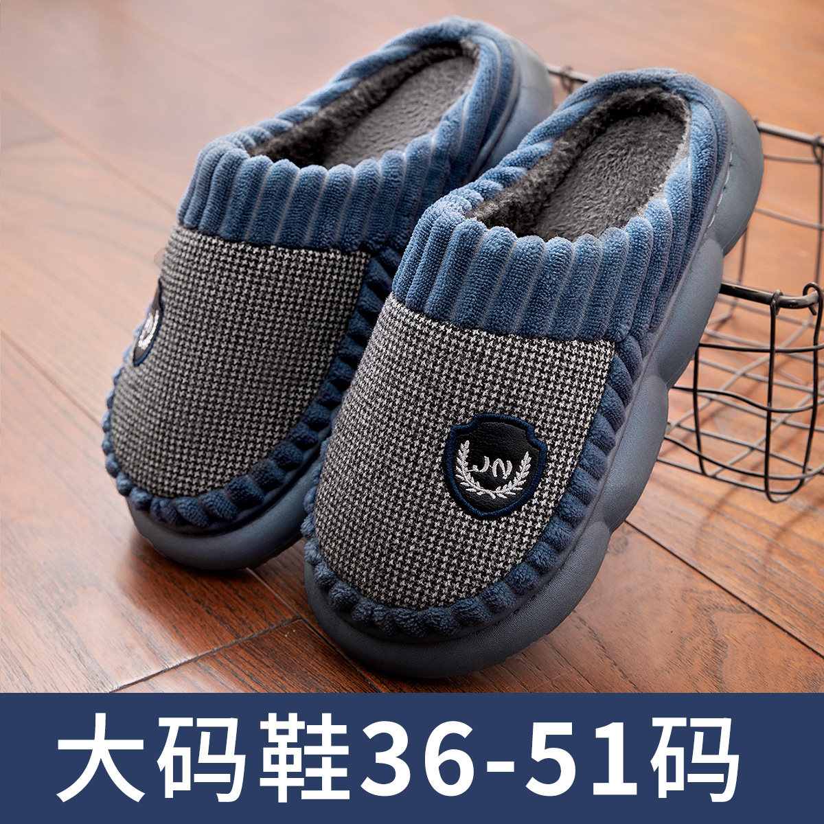 棉拖鞋男士秋冬季2025新款室内家居46加绒厚底48防滑大码棉拖男款,淘宝优惠券,粉丝福利购,淘宝优惠卷
