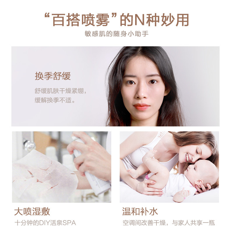 法国avene /雅漾活泉喷雾爽肤水 淘韩海外化妆水/爽肤水