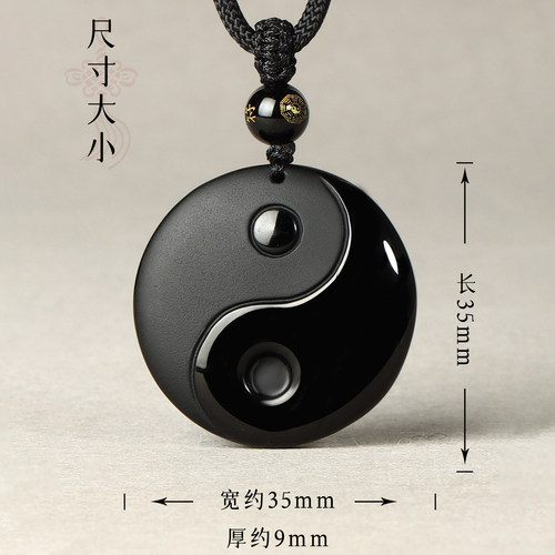天然黑曜石吊坠官方旗舰店正品阴阳鱼太极八卦护身符挂件钥匙扣男 - 图0