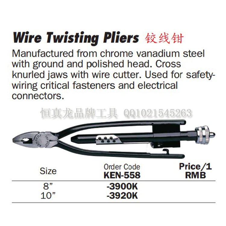 英国肯尼迪 进口8/10寸保险钢丝钳绞线钳紧线钳航空轮船绞丝钳 - 图0