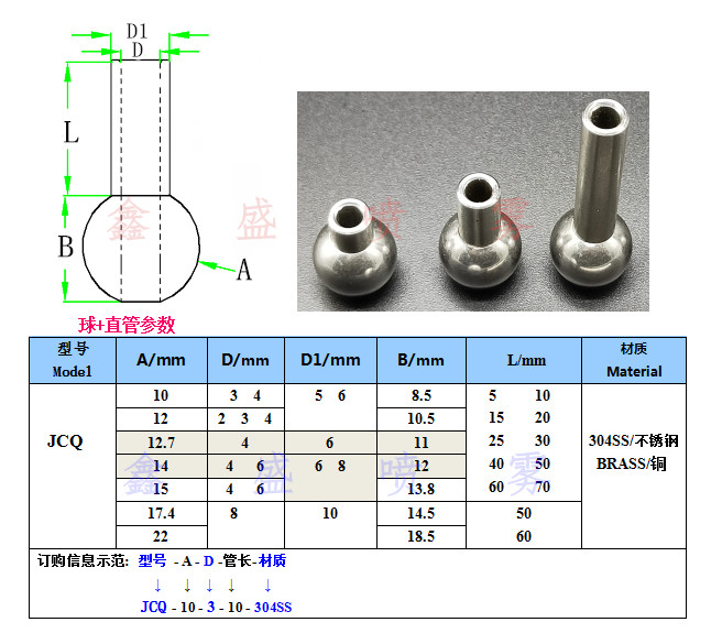 厂家直销 球直径12.7喷孔4 直管刀塔刀座喷冷却球形304不锈钢喷嘴 - 图2