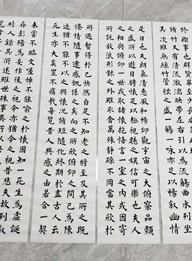 楷书 兰亭序四条屏 王忠华手写书法办公室客厅茶室书房等装饰字画